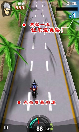 竞技摩托安卓免费版 V1.2.8