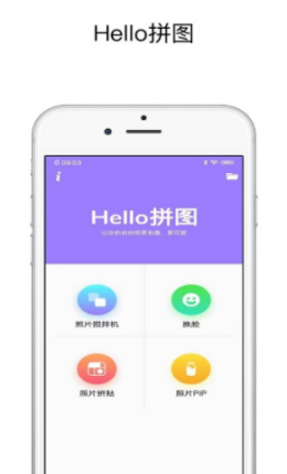 Hello拼图安卓免费版 V1.0.1
