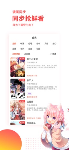 汗汗漫画安卓在线观看版 V4.0