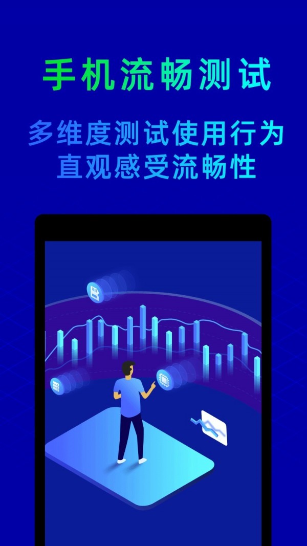 鲁大师安卓官方版 V10.4.2