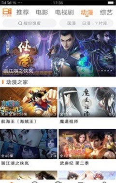 八一影视安卓免费版 V5.7