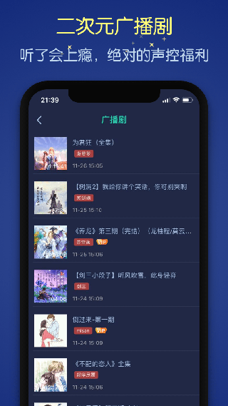 猫耳夜听安卓免费版 V3.1