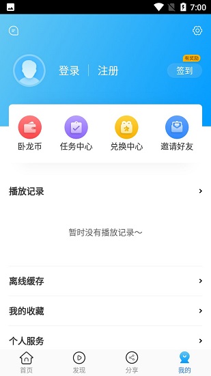 卧龙影视安卓清爽版 V1.1.0