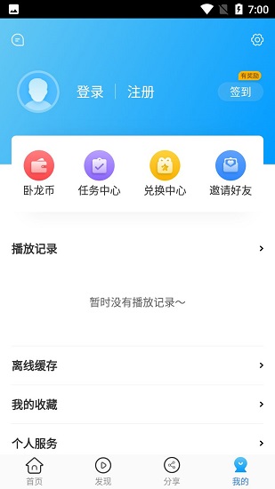 卧龙影视安卓免费看版 V1.1.0