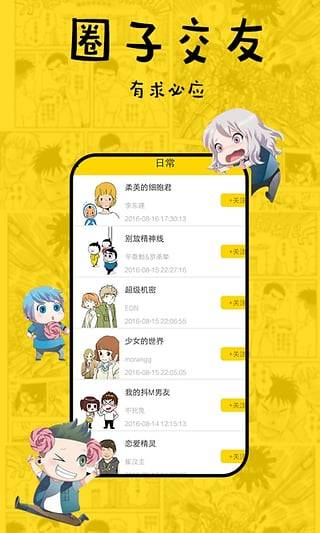 香蕉漫画安卓登录页面免费版 V2.0