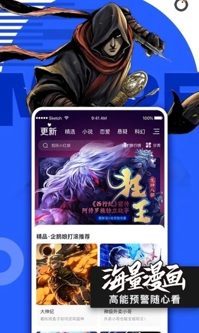 哔咪哔咪安卓官方版 V1.2.1