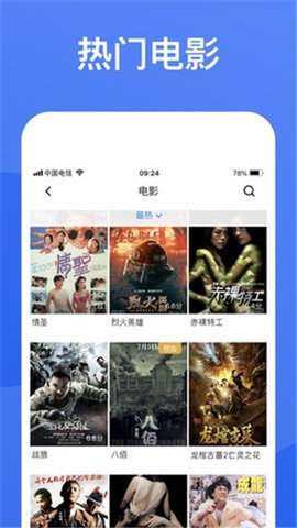 蓝狐视频安卓高清版 V3.0.3
