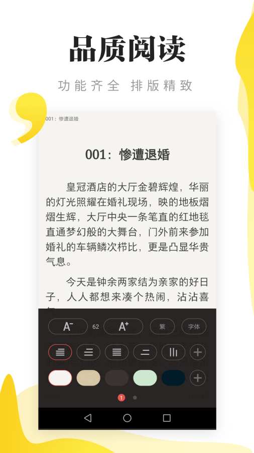 红柚免费小说安卓官方版 V9.0.40
