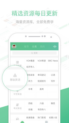 知米听力安卓免费版 V5.0