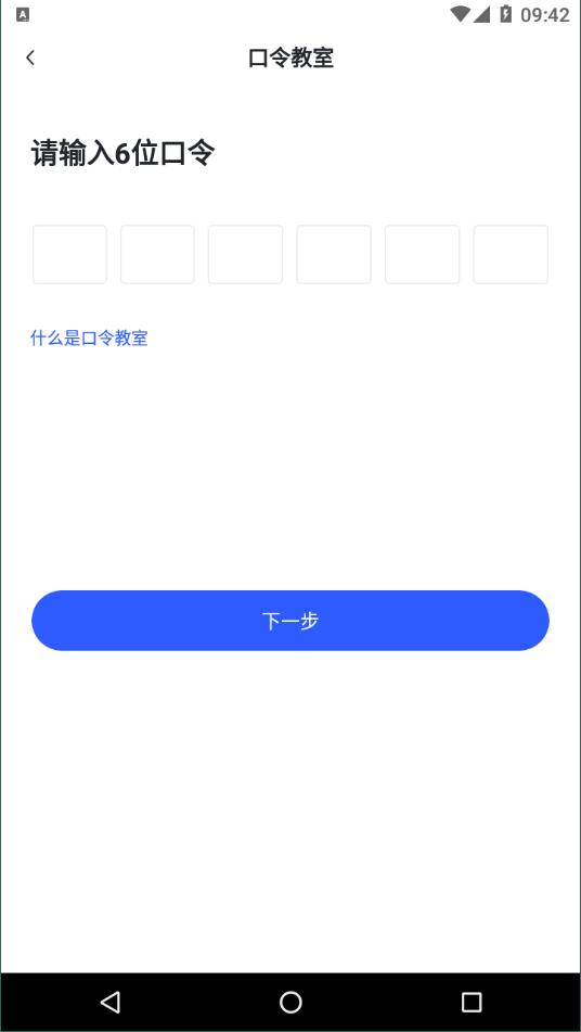 直播云安卓学生版 V3.0