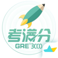 考满分GRE3000词安卓官方版 V2.0.3