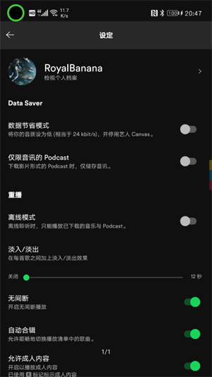 spotify音乐播放器安卓极速版 V4.1.2