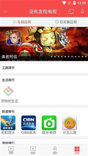 chiq电视安卓去广告版 V4.1.2