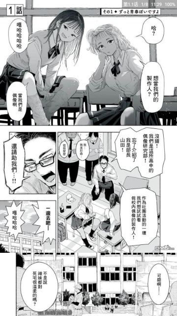 全漫画安卓官方版 V4.1.2