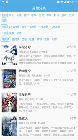 熬夜看书安卓免费版 V4.1.2