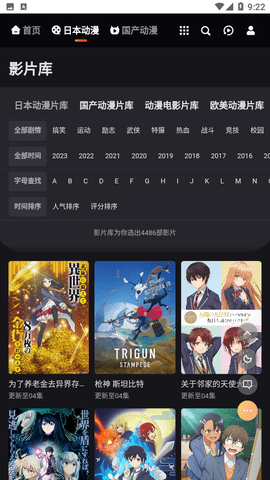 mx动漫安卓无广告版 V4.1.2