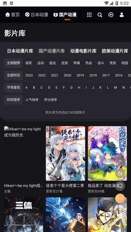 mx动漫安卓无广告版 V4.1.2