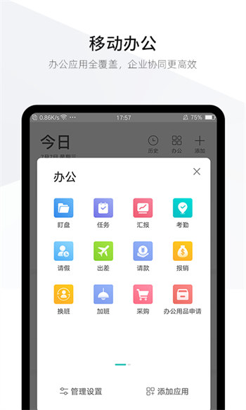 盯盯安卓版 V2.0.3