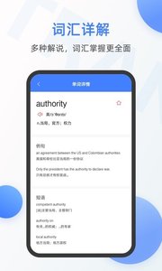 英语翻译器拍照翻译安卓新版 V3.0.3