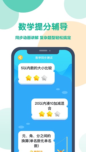 可可宝贝小学英语安卓版 V4.0.3