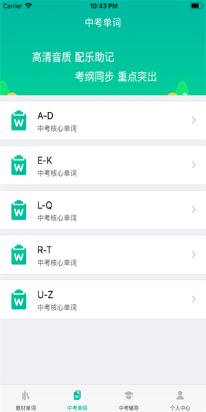 初中英语宝外研安卓新版 V2.0.3