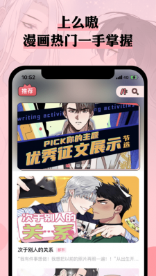 么嗷漫画安卓无限免费版 V4.1.2