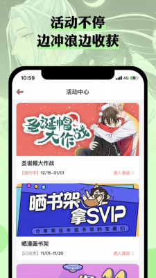 么嗷漫画安卓无限免费版 V4.1.2