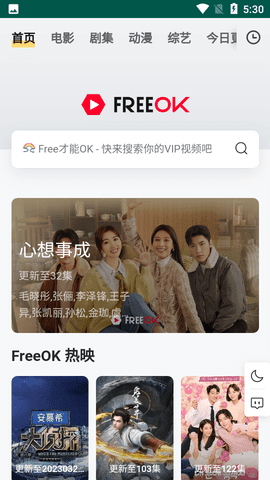 freeok安卓高清版 V4.1.2