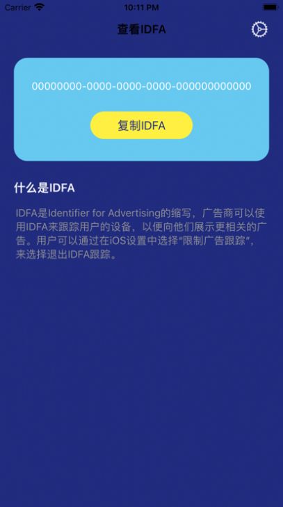 查看IDFA追剧安卓高清版 V4.1.2