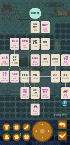 传承与吞噬安卓精简版 V4.1.2