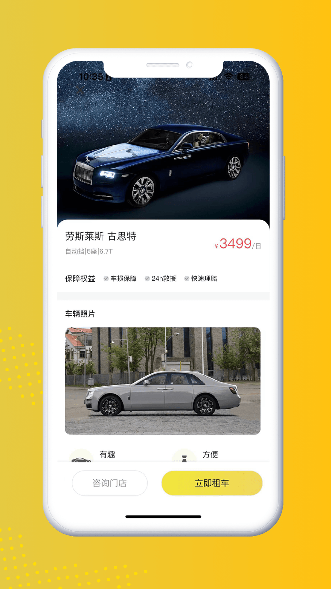 晟乐出行租车安卓极速版 V4.1.2