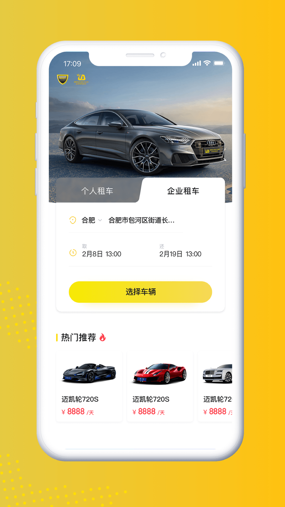 晟乐出行租车安卓极速版 V4.1.2