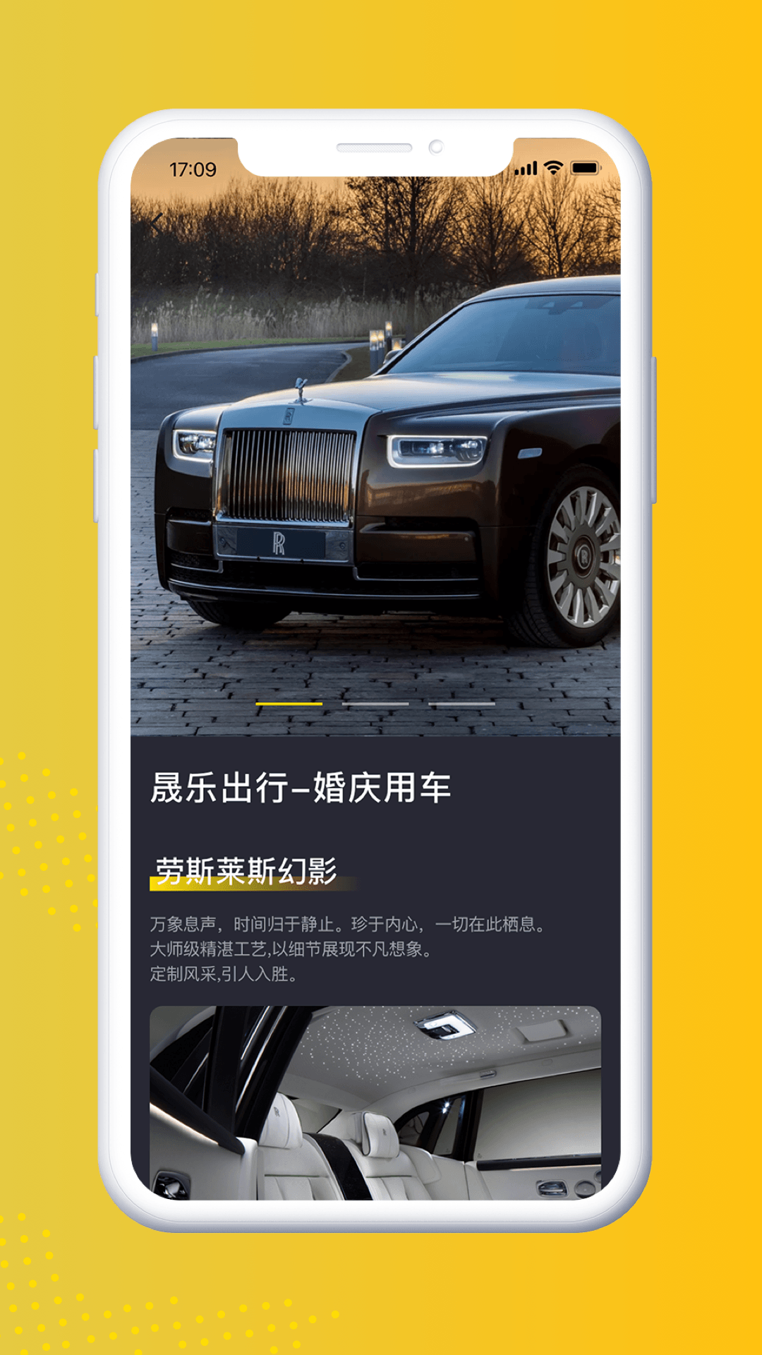 晟乐出行租车安卓极速版 V4.1.2