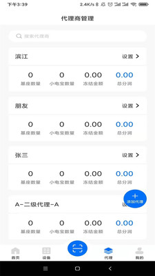 黑蜻蜓安卓官方版 V4.1.2