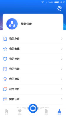 黑龙江全省事安卓免费版 V4.1.2