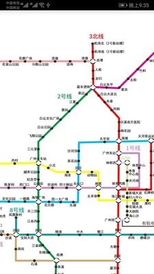 广州地铁查询安卓免费版 V4.1.2