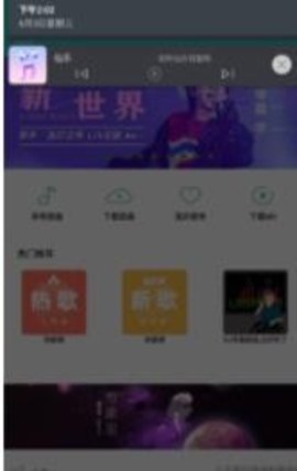 仙乐音乐安卓官方版 V4.0.3