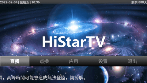 HiStar安卓高清版 V4.1.2