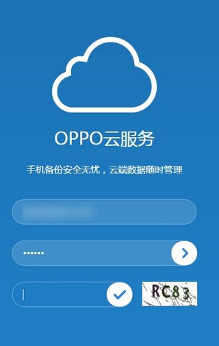 oppo云服务安卓新版 V3.0.4