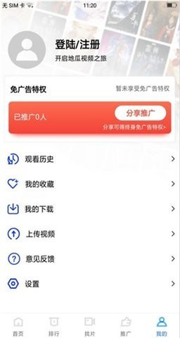 地瓜视频安卓清爽版 V4.1.2