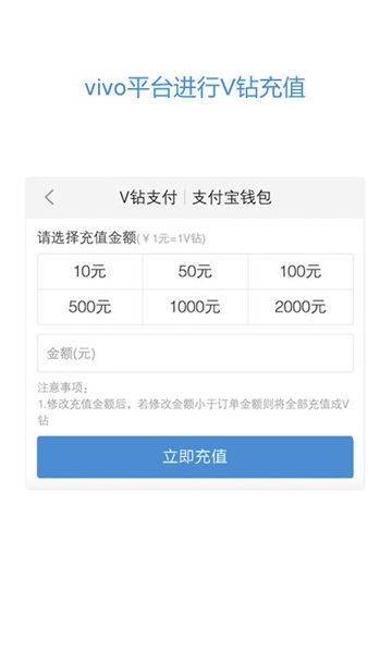 vivo服务安全插件安卓正式版 V4.1.2