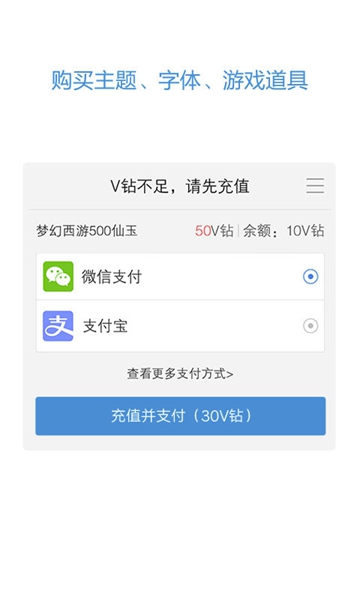 vivo服务安全插件安卓正式版 V4.1.2