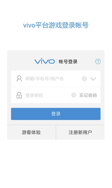 vivo服务安全插件安卓正式版 V4.1.2