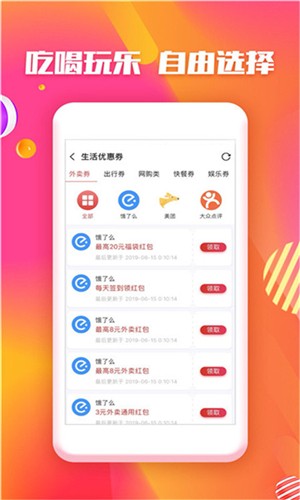 小红购安卓官方版 V4.1.2