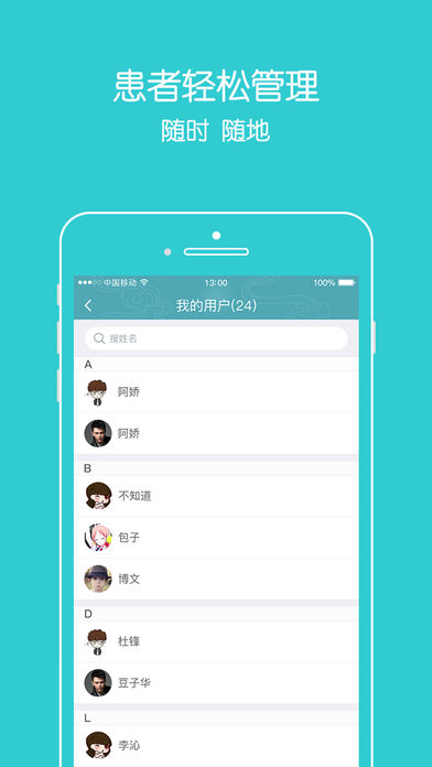 上工中医安卓官方版 V4.1.2