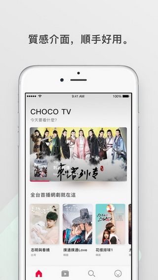 ChocoTV安卓精简版 V4.1.2