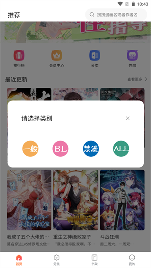 蛙漫画安卓免费版 V4.1.2