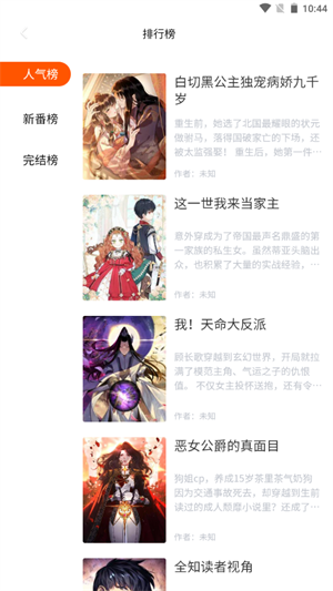 蛙漫画安卓免费版 V4.1.2