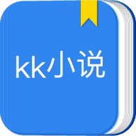 KK小说正式版