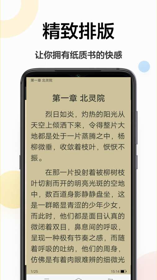 追更小说阅读器安卓官方版 V4.1.2